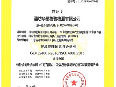 点击查看详细信息<br>标题：认证证书 阅读次数：2073