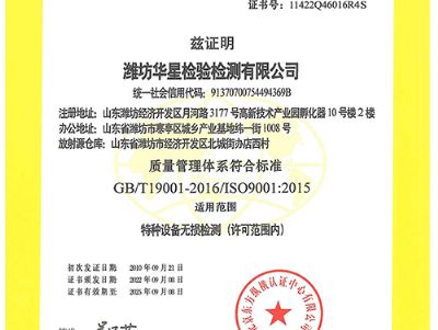 点击查看详细信息<br>标题：认证证书 阅读次数：2181