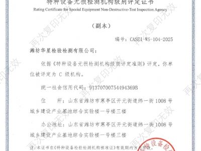 点击查看详细信息<br>标题：资质证书 阅读次数：130