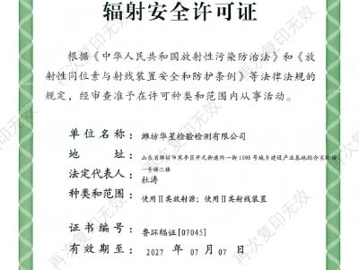 点击查看详细信息<br>标题：资质证书 阅读次数：115