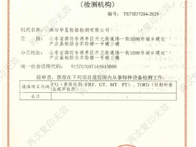 点击查看详细信息<br>标题：资质证书 阅读次数：121